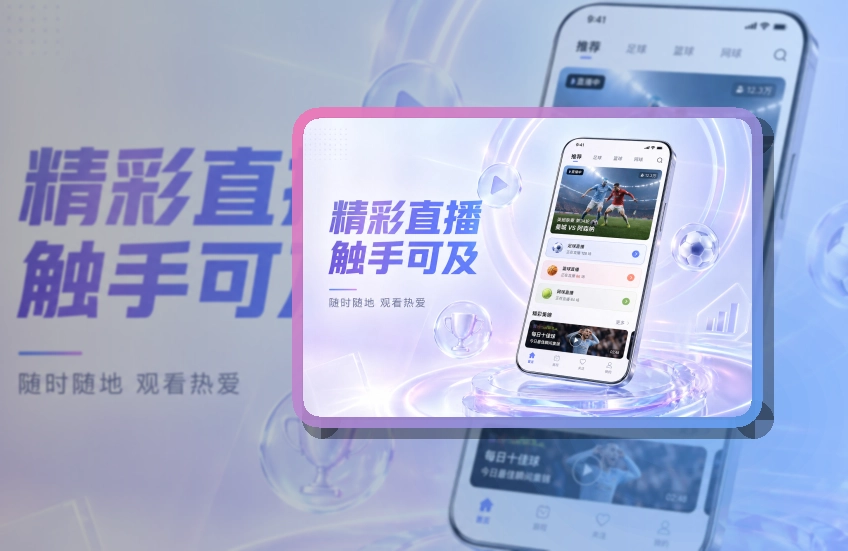 雷速官网应用直达入口,常用内容快速查看,适合比赛日快速打开